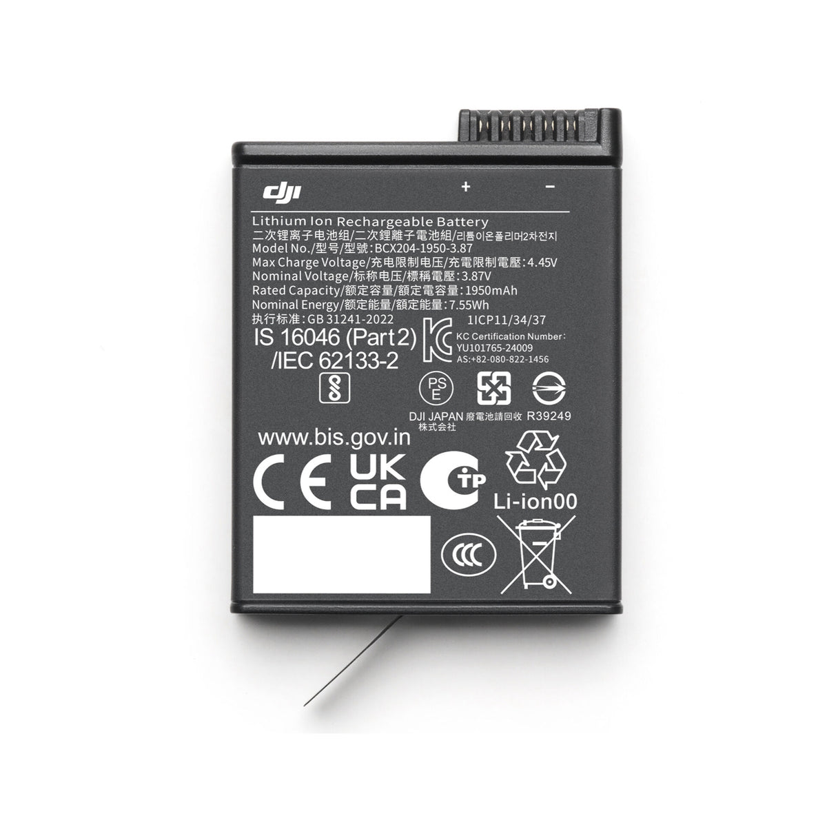 DJI Osmo Action Extreme Battery Plus (1950 mAh)
