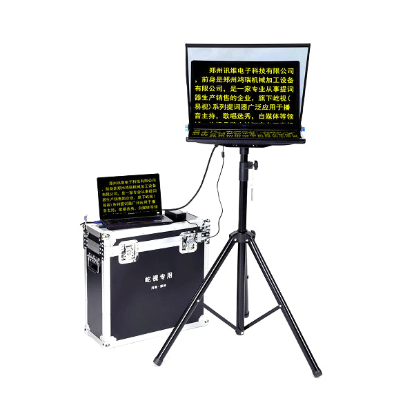 YISHI ZX15 15 INCH TELEPROMPTER FOLDING PORTABLE FOR MOBILE PHONE SMARTPHONE TABLET IPAD INTERVIEW