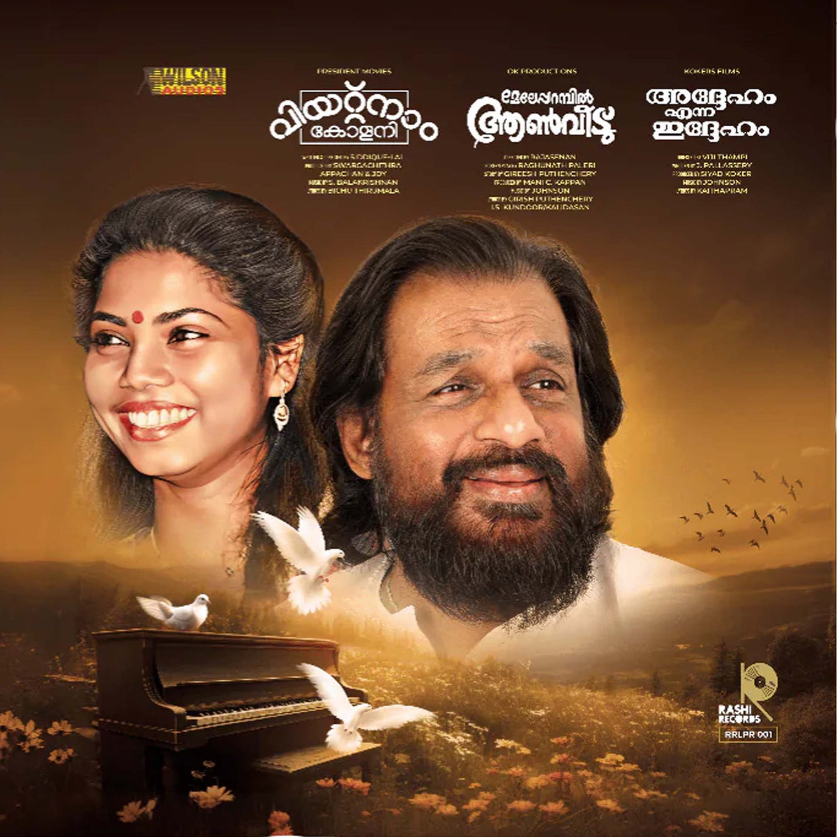K.J. Yesudas & Minmini 3 in 1 Vinyl Record RRLPR 001
